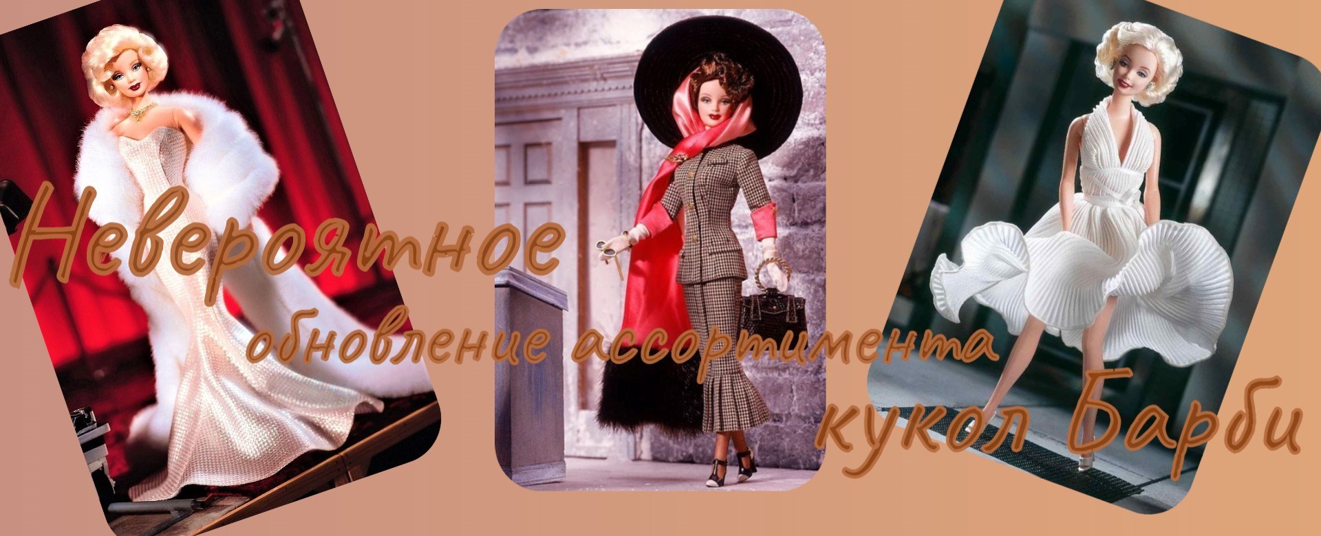 Новые поступления кукол Барби 90х